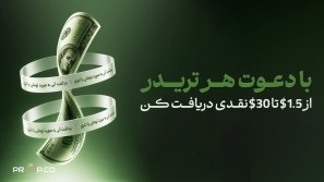 ۱۰٪ سهم از خرید دوستان؛ قابل برداشت به صورت تتری و ریالی !
