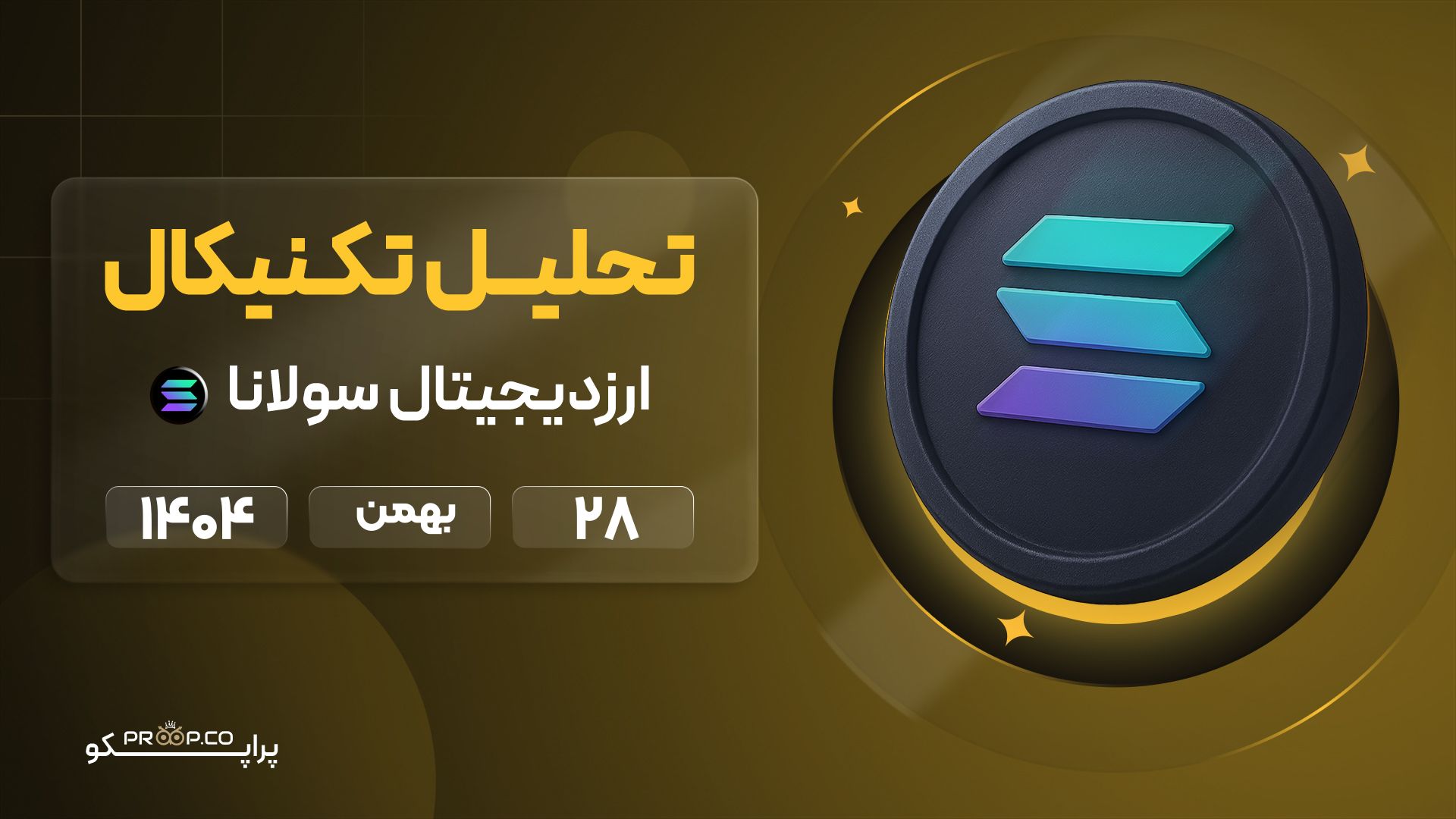 پیش بینی قیمت سولانا (SOL) 28 بهمن 1404