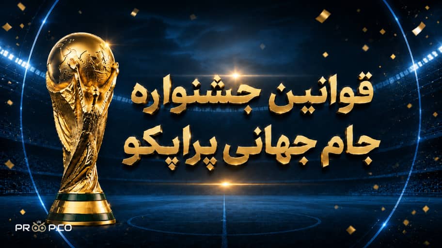 قوانین مهم جشنواره