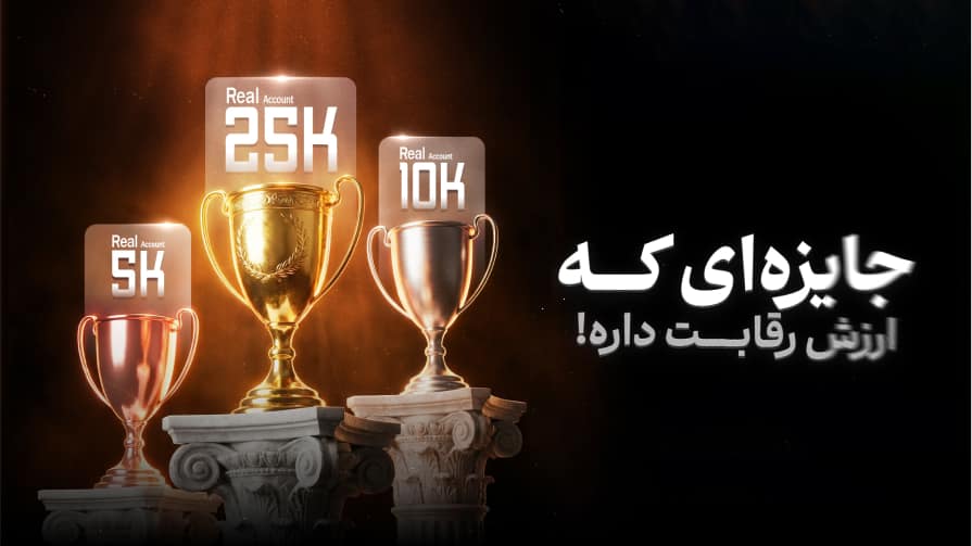 جوایز هیجان&zwnj;انگیز در مسابقه پراپکو