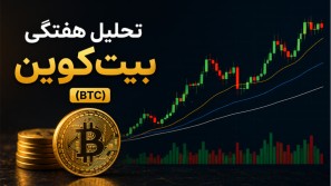 تحلیل هفتگی بیت‌کوین (BTC) | آیا روند صعودی بیت‌کوین ادامه دارد