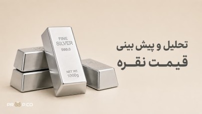 تحلیل تکنیکال نقره؛(XAG/USD) در مسیر ۷۲ دلار قرار گرفت