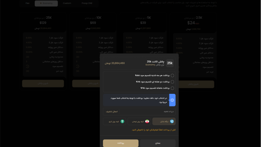 تصویر درج کد تخفیف بیمه 