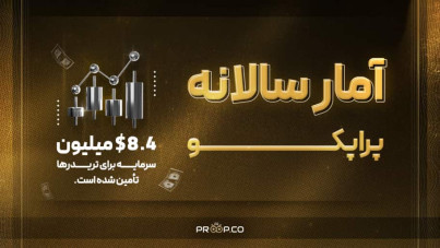 تریدرهای موفق ۲۰۲۴: رازهایی که باید بدانید!