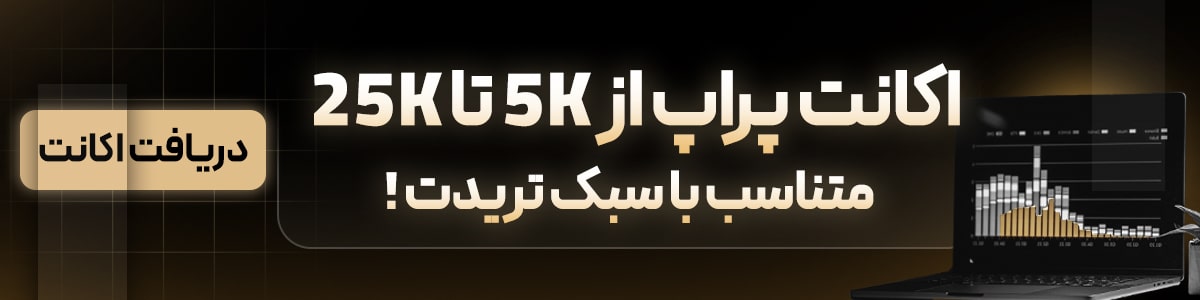 خرید پراپ