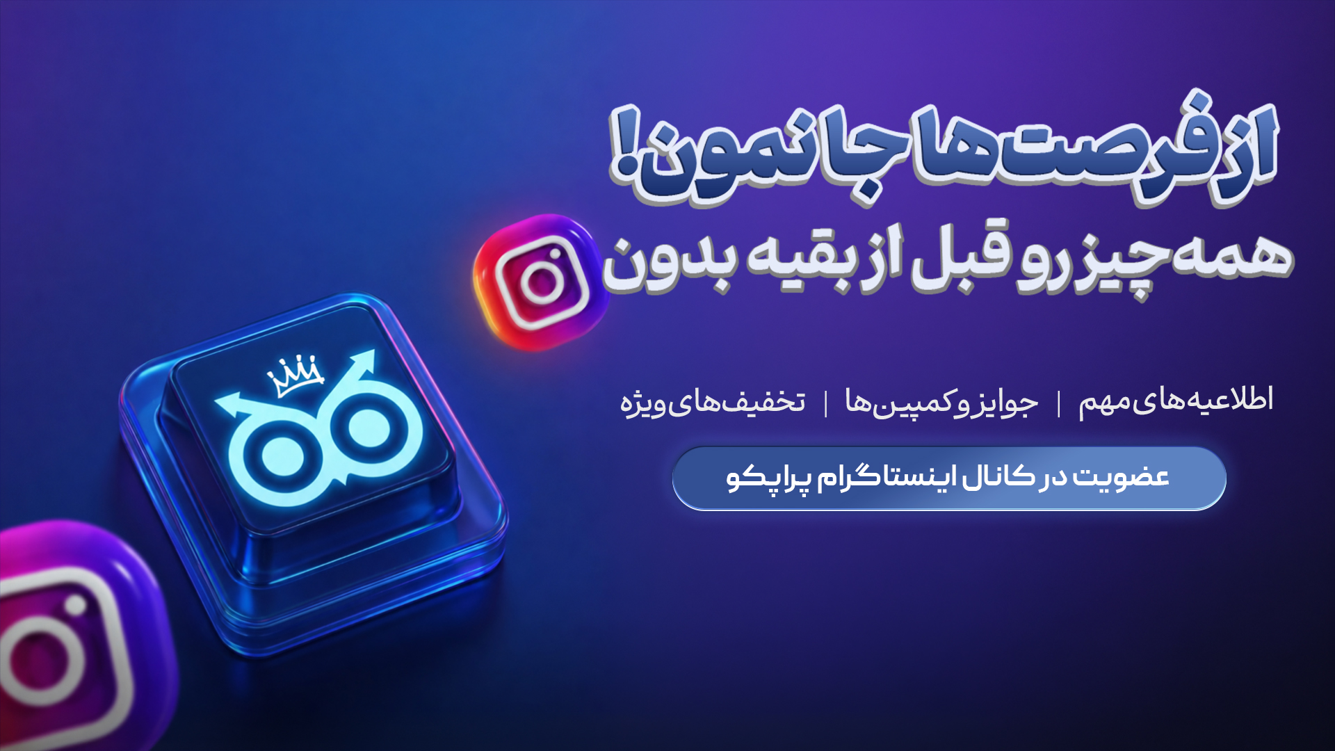 Instagram