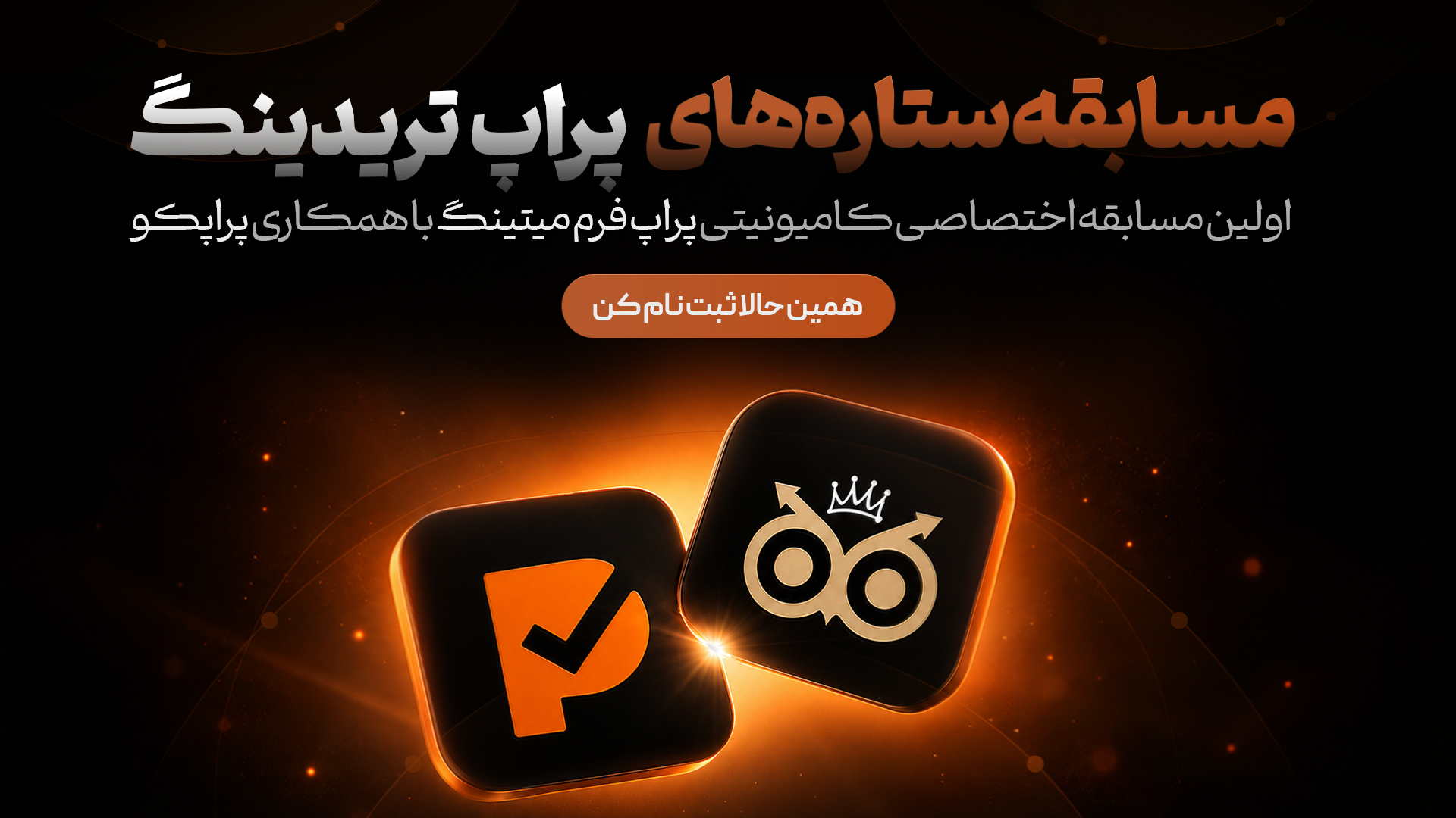Campaign