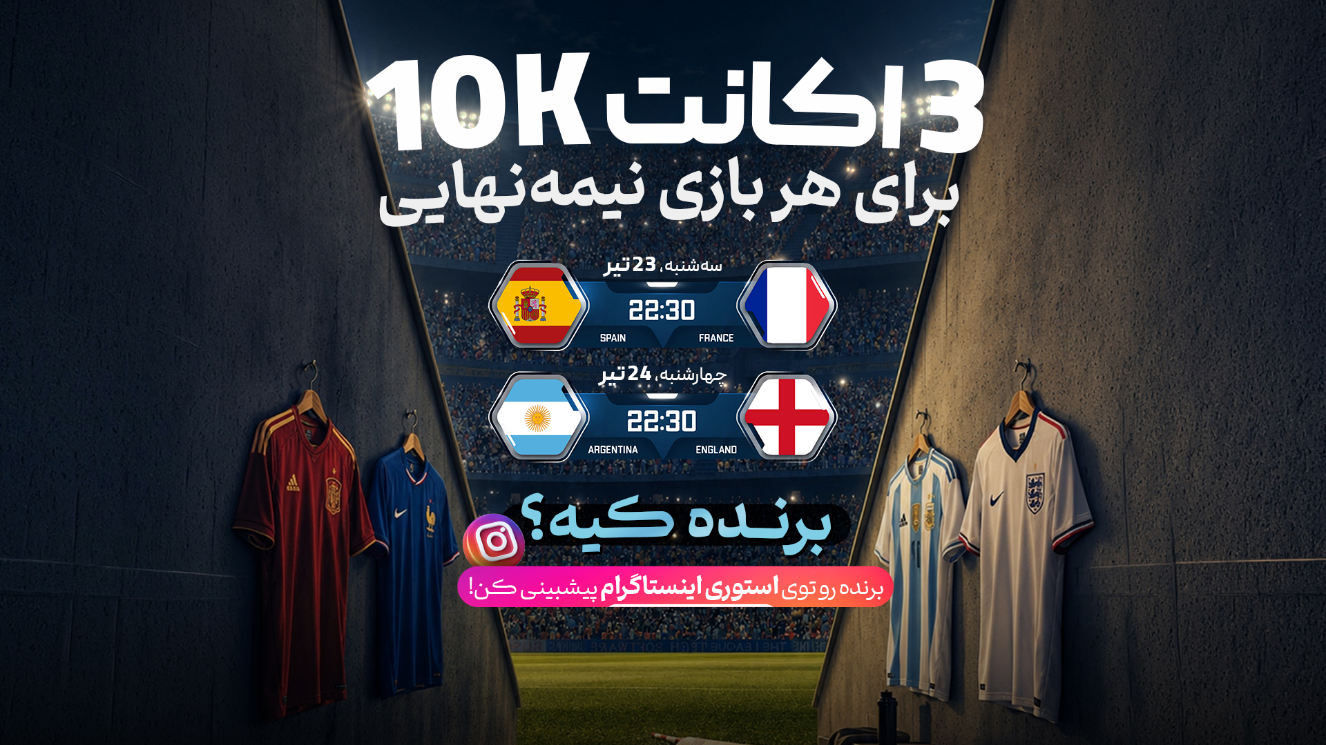 worldCup