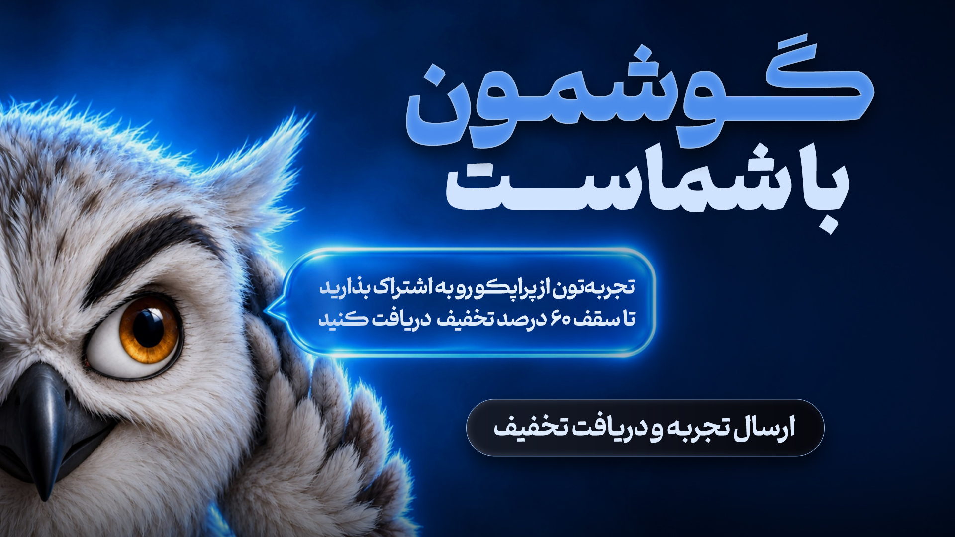 Campaign