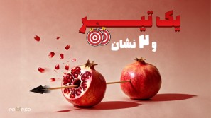 تا یلدا به ریل برس و یه حساب دیگه با همون بالانس بگیر!